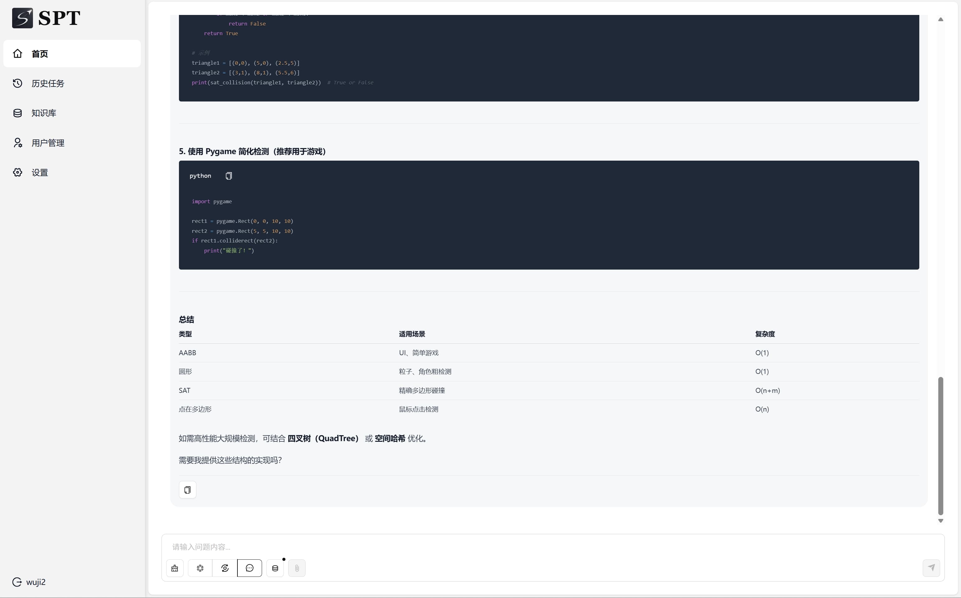 AI开发平台界面